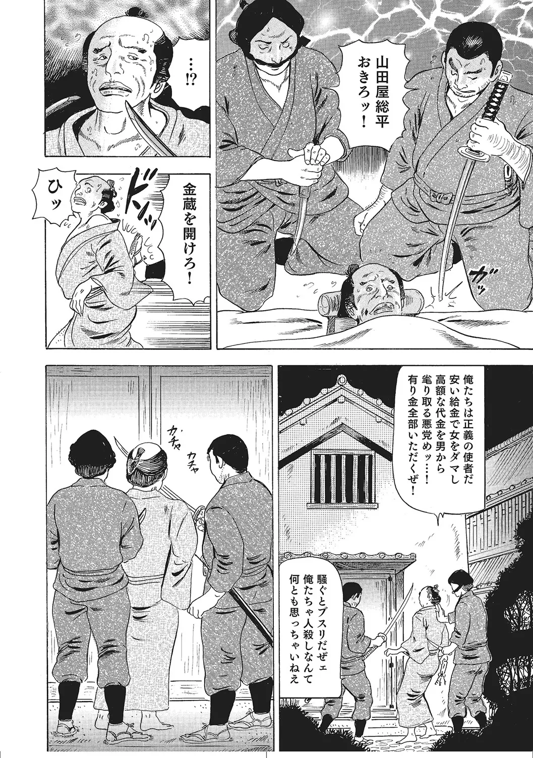 ムチムチ淫乱人妻ナイショ話 Page.239