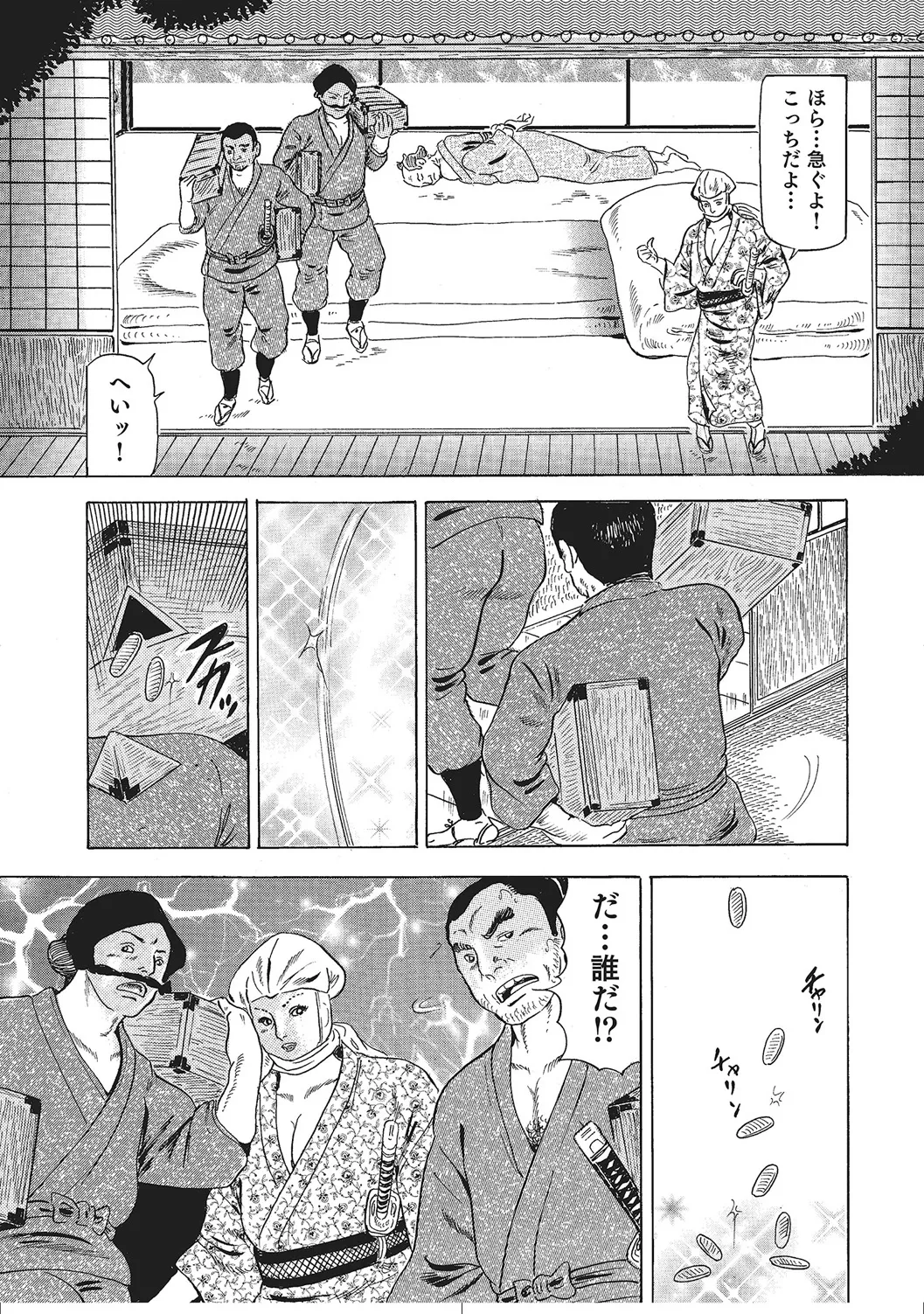 ムチムチ淫乱人妻ナイショ話 Page.242