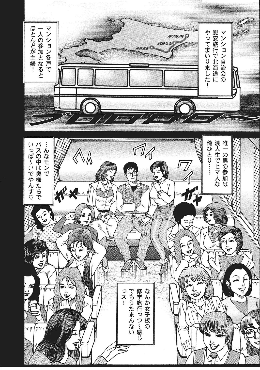ムチムチ淫乱人妻ナイショ話 Page.25
