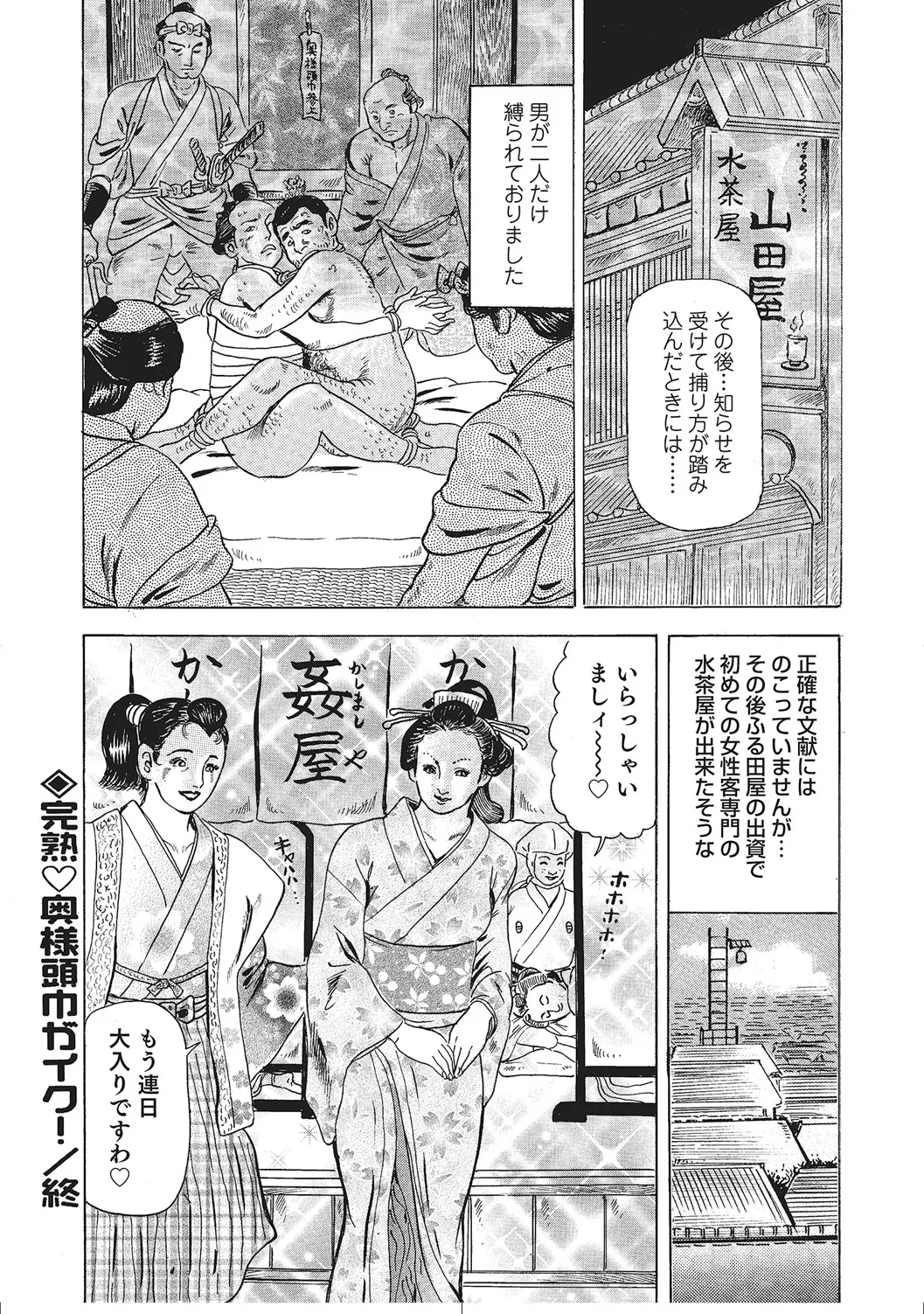 ムチムチ淫乱人妻ナイショ話 Page.251