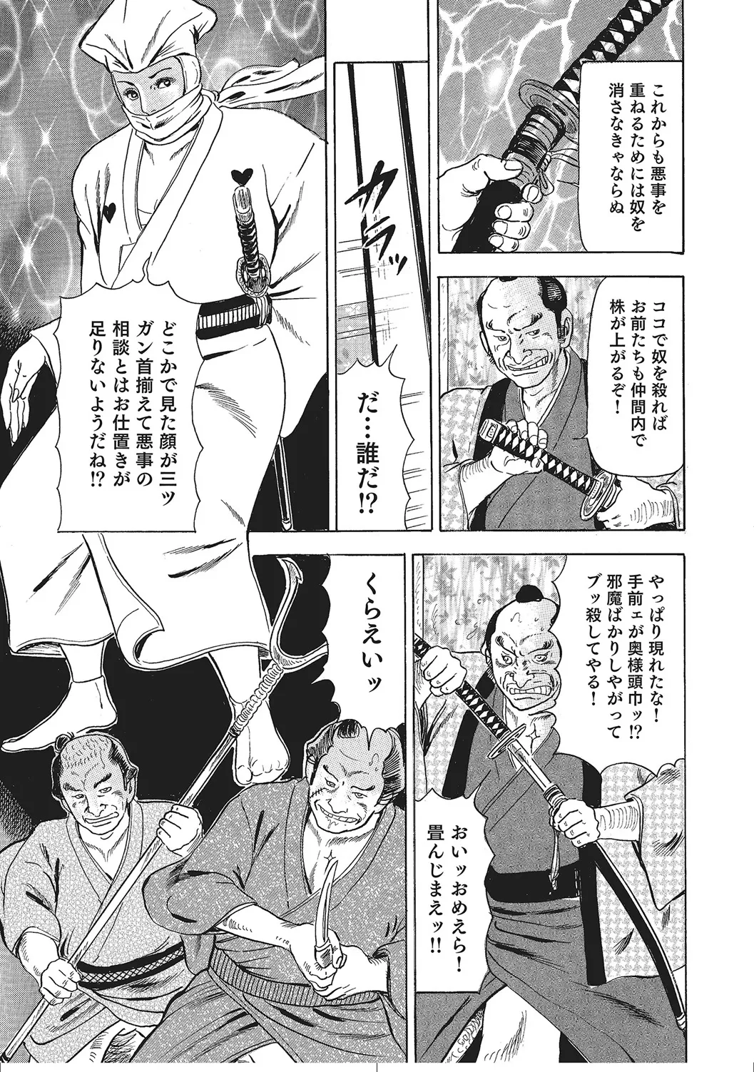 ムチムチ淫乱人妻ナイショ話 Page.256