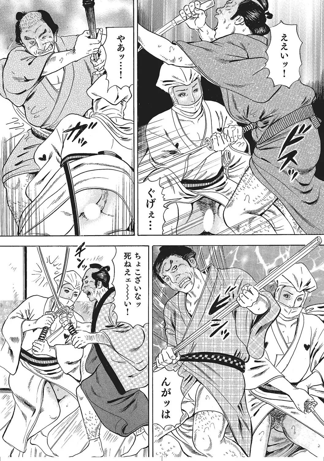 ムチムチ淫乱人妻ナイショ話 Page.257
