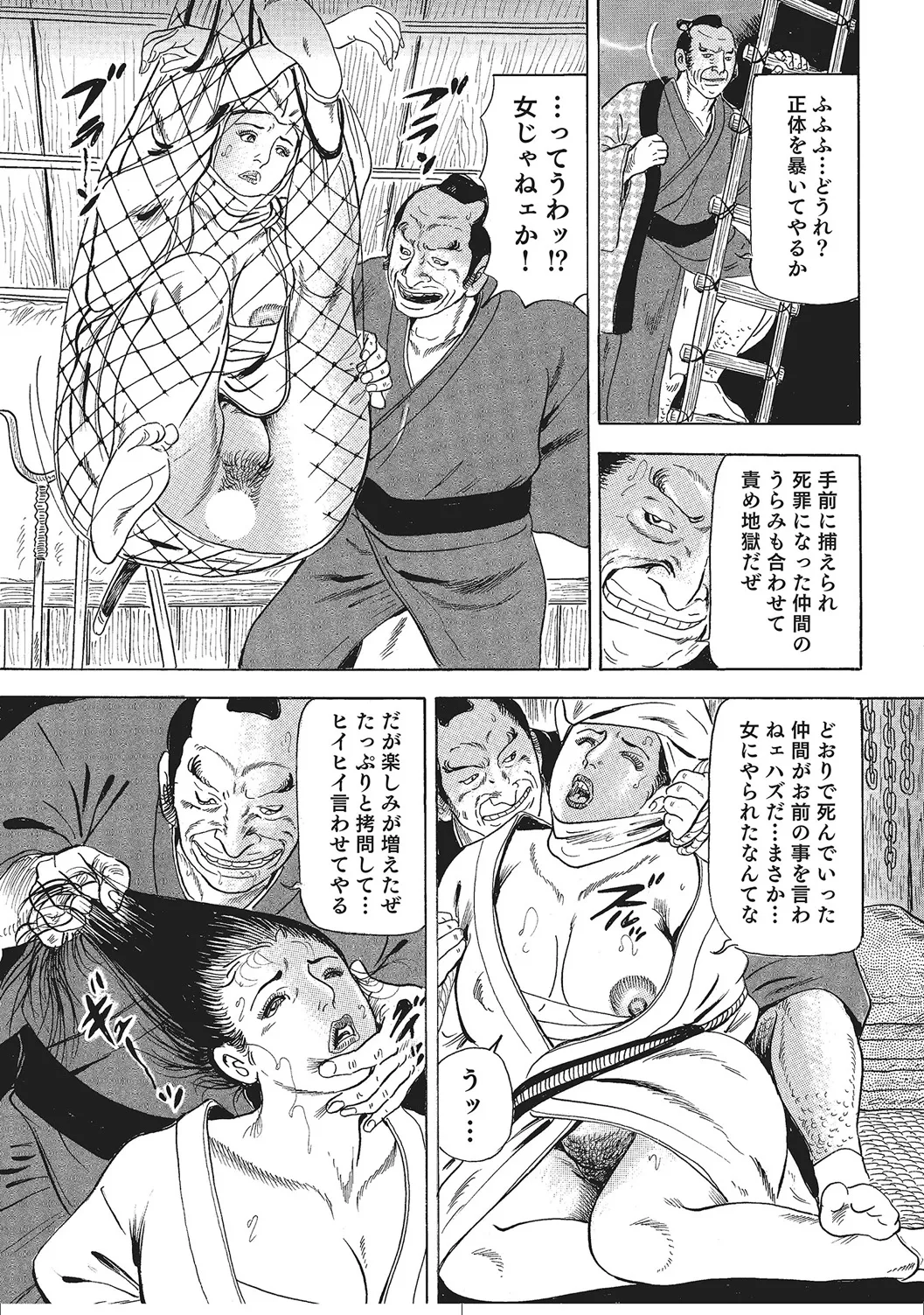 ムチムチ淫乱人妻ナイショ話 Page.259