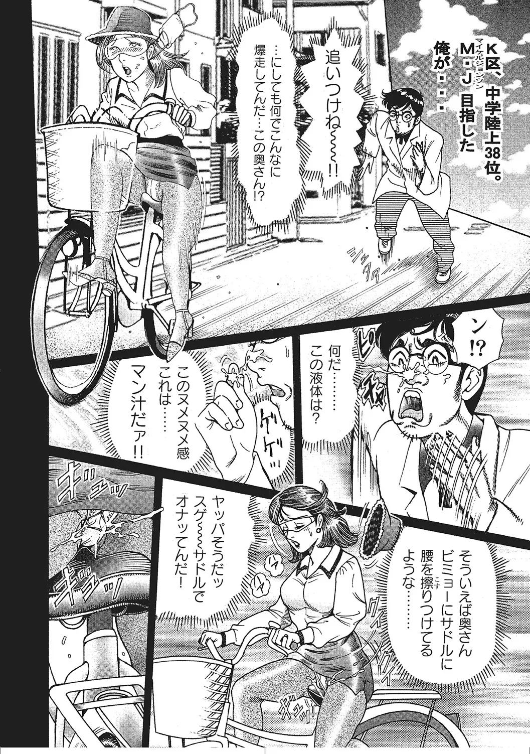 ムチムチ淫乱人妻ナイショ話 Page.275