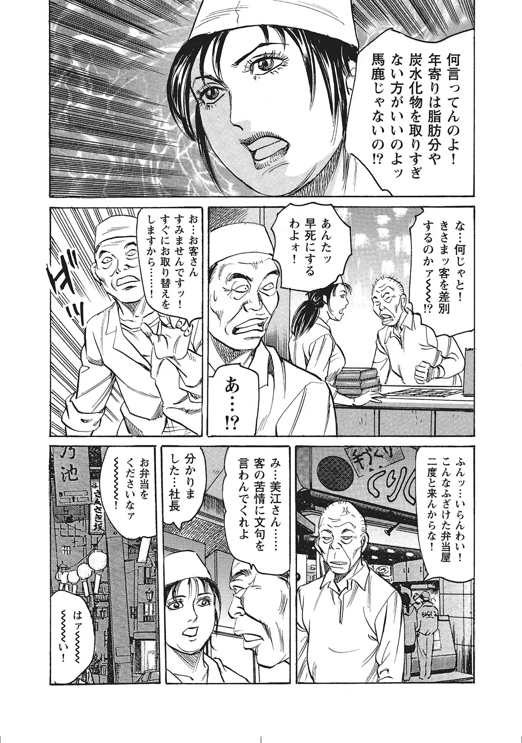ムチムチ淫乱人妻ナイショ話 Page.371