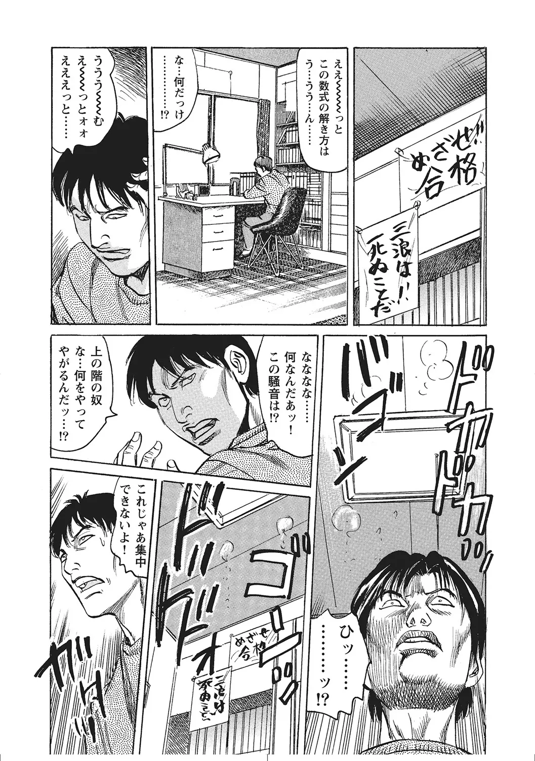 ムチムチ淫乱人妻ナイショ話 Page.4