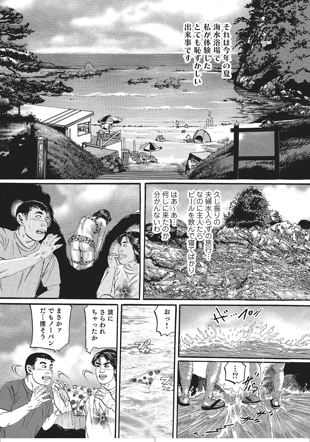 ムチムチ淫乱人妻ナイショ話 Page.63