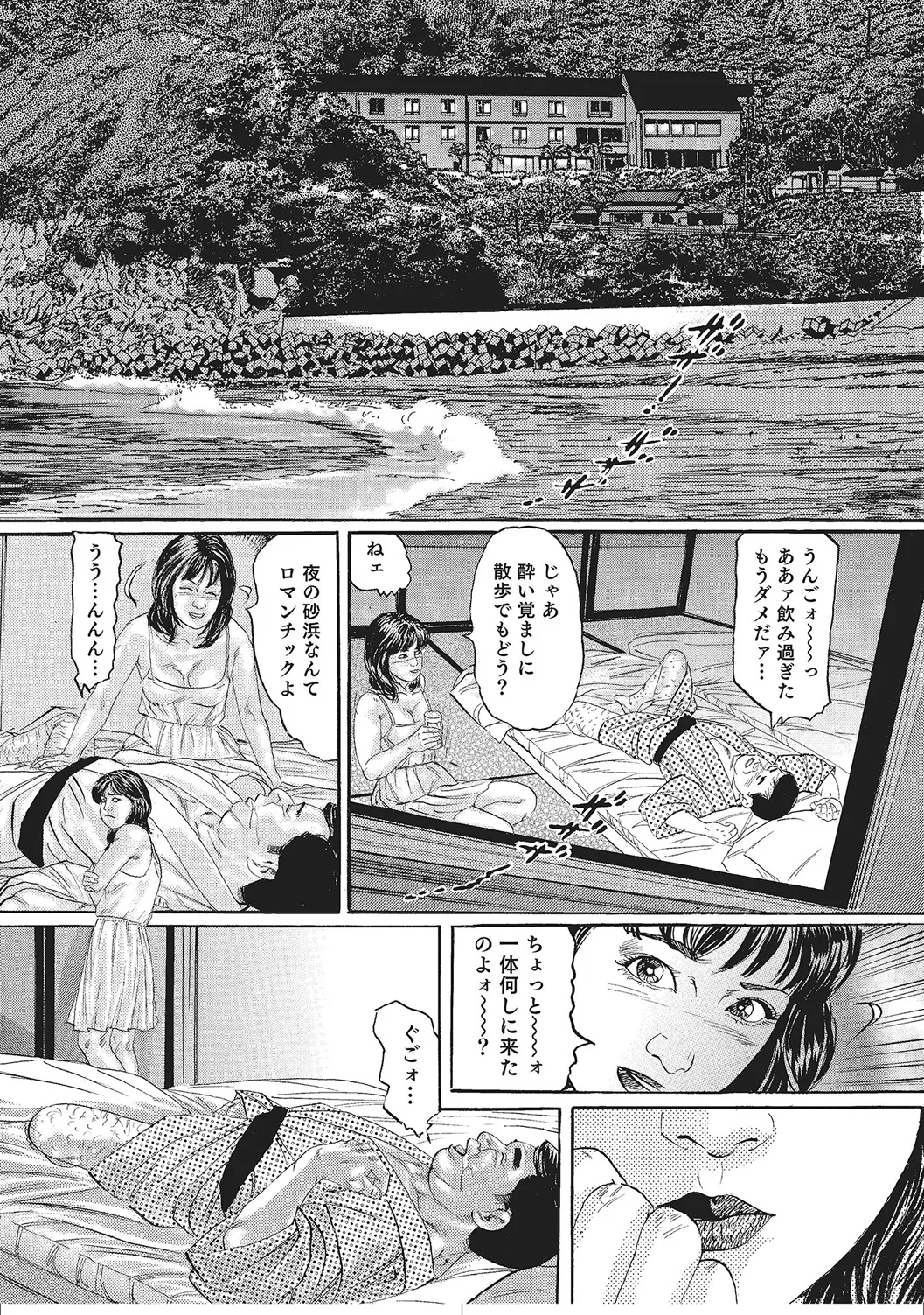 ムチムチ淫乱人妻ナイショ話 Page.66