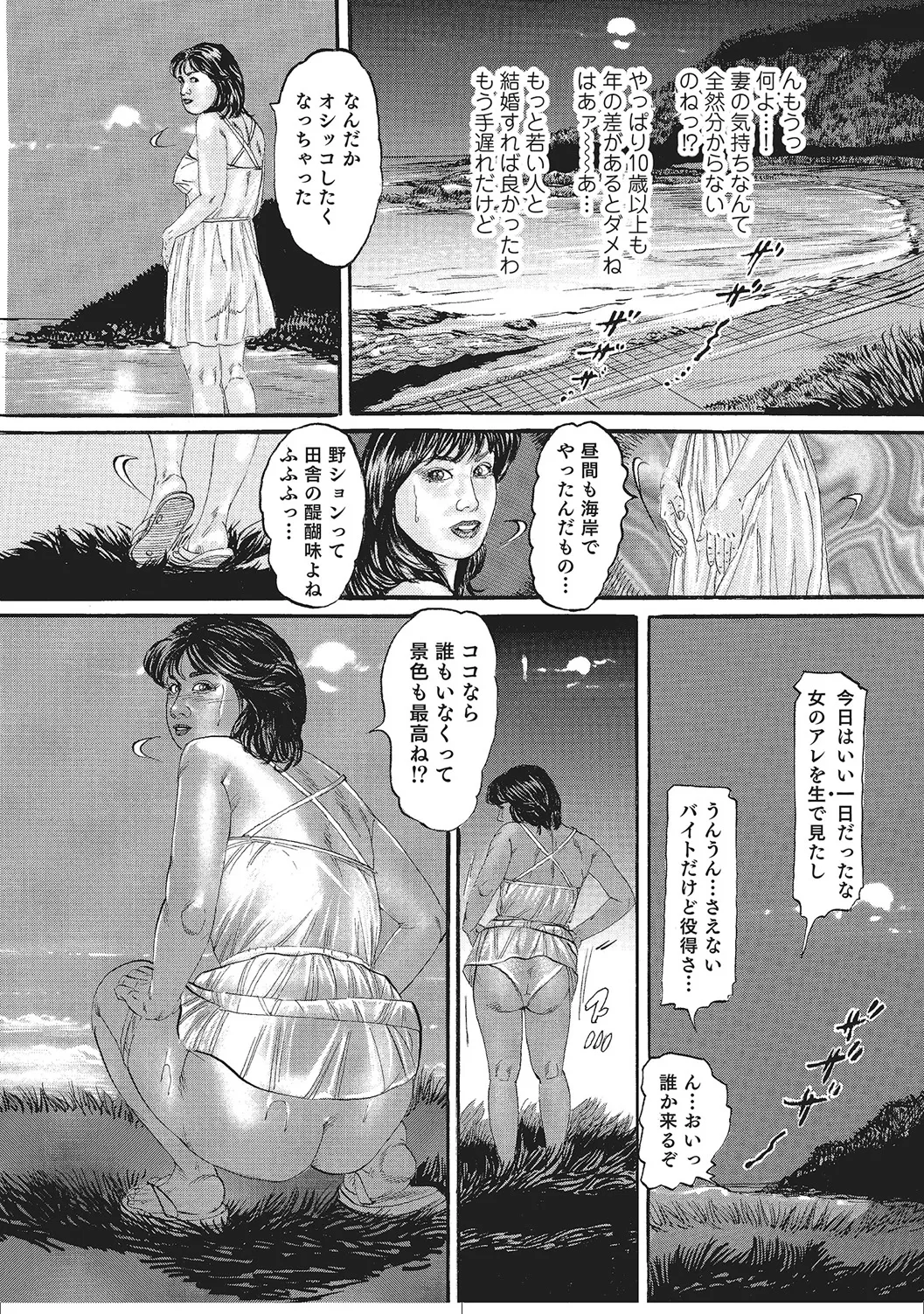 ムチムチ淫乱人妻ナイショ話 Page.67