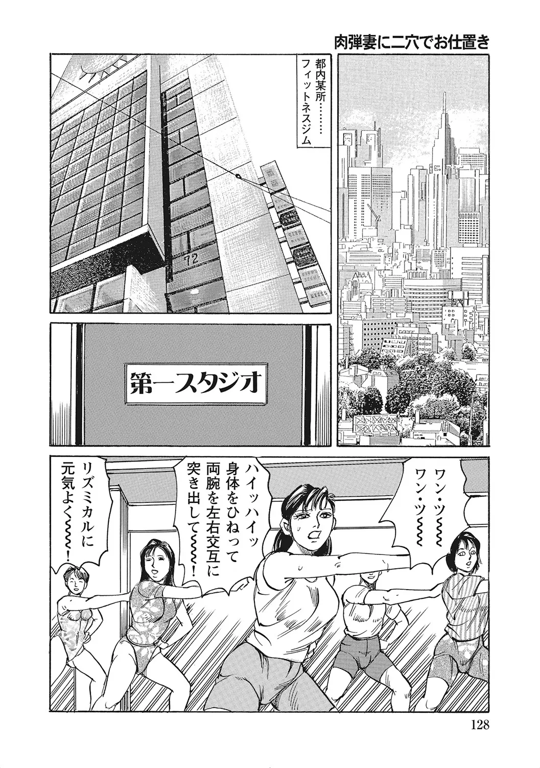 ヤリたい人妻たち Page.127