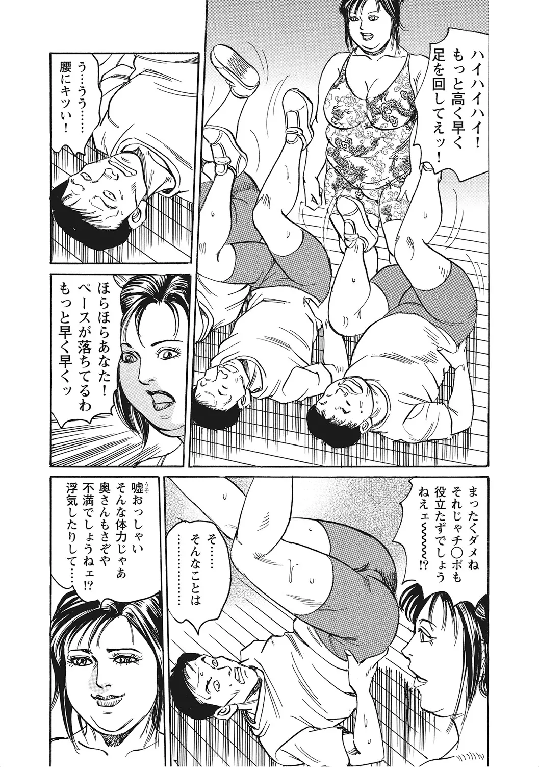 ヤリたい人妻たち Page.133