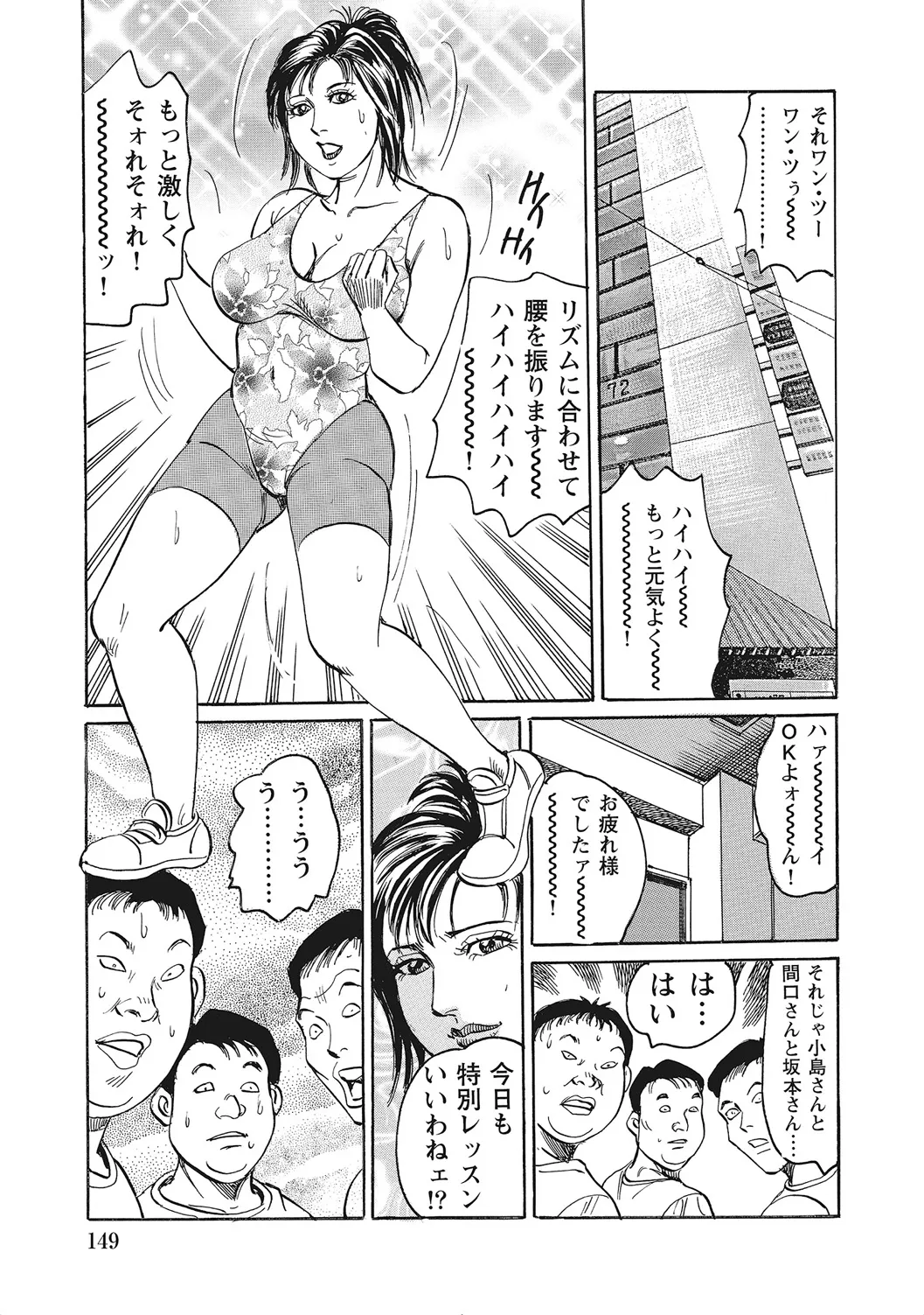 ヤリたい人妻たち Page.148