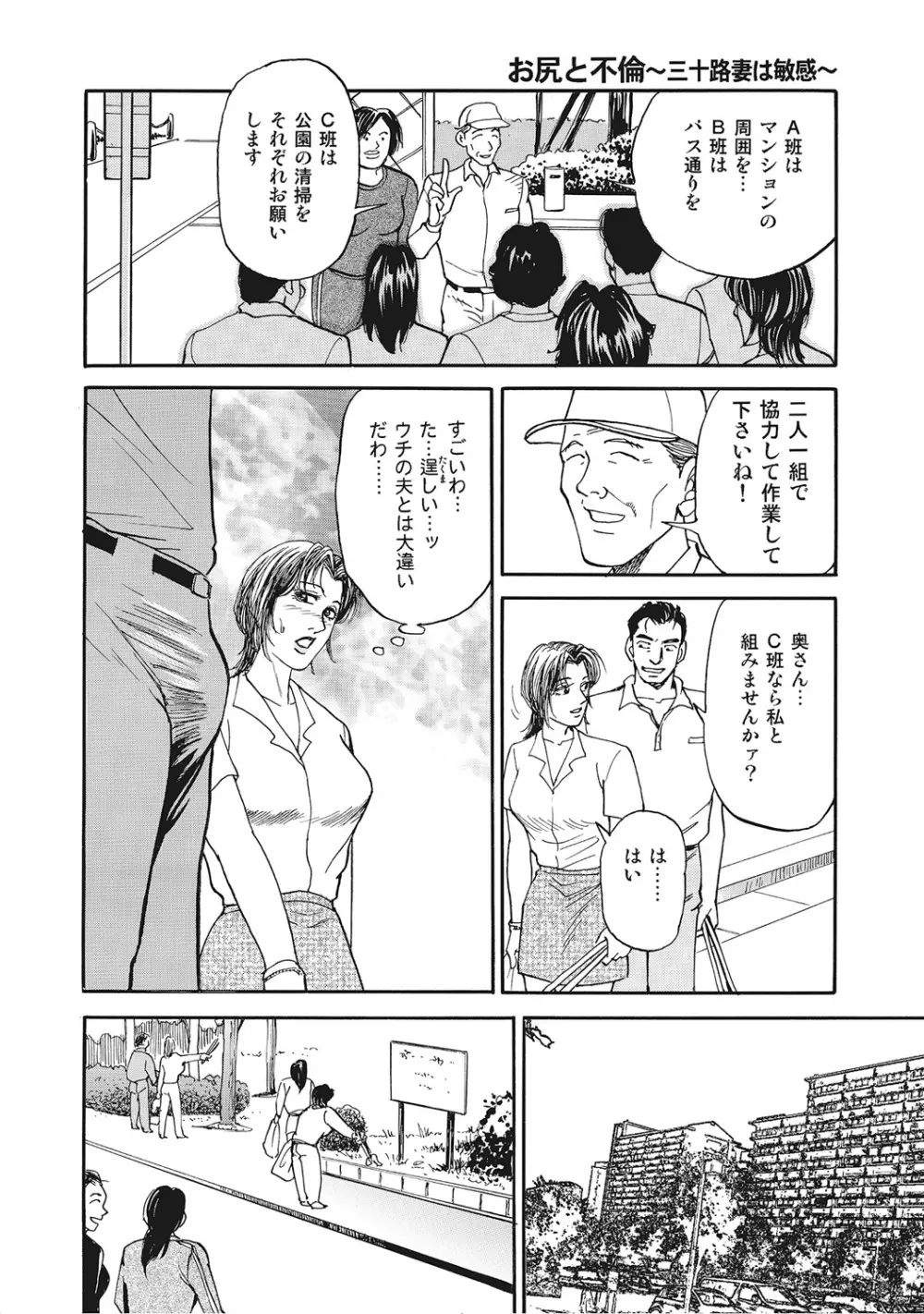ヤリたい人妻たち Page.171