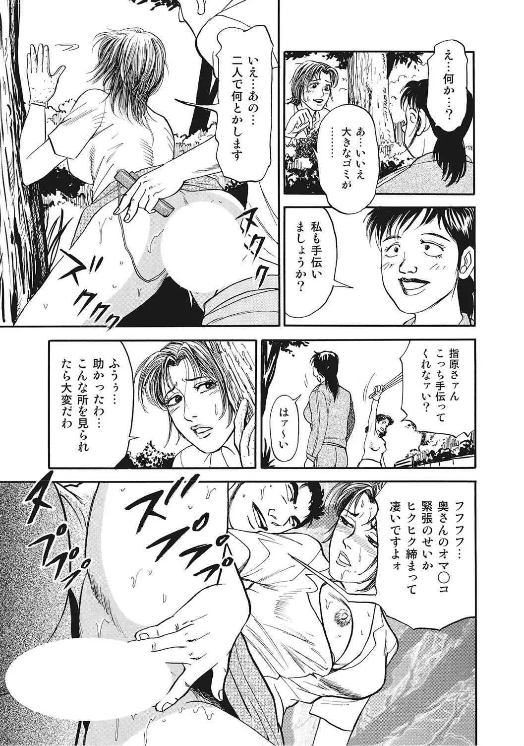 ヤリたい人妻たち Page.178