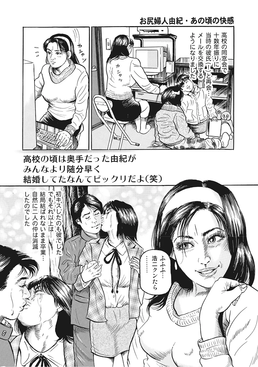 ヤリたい人妻たち Page.221