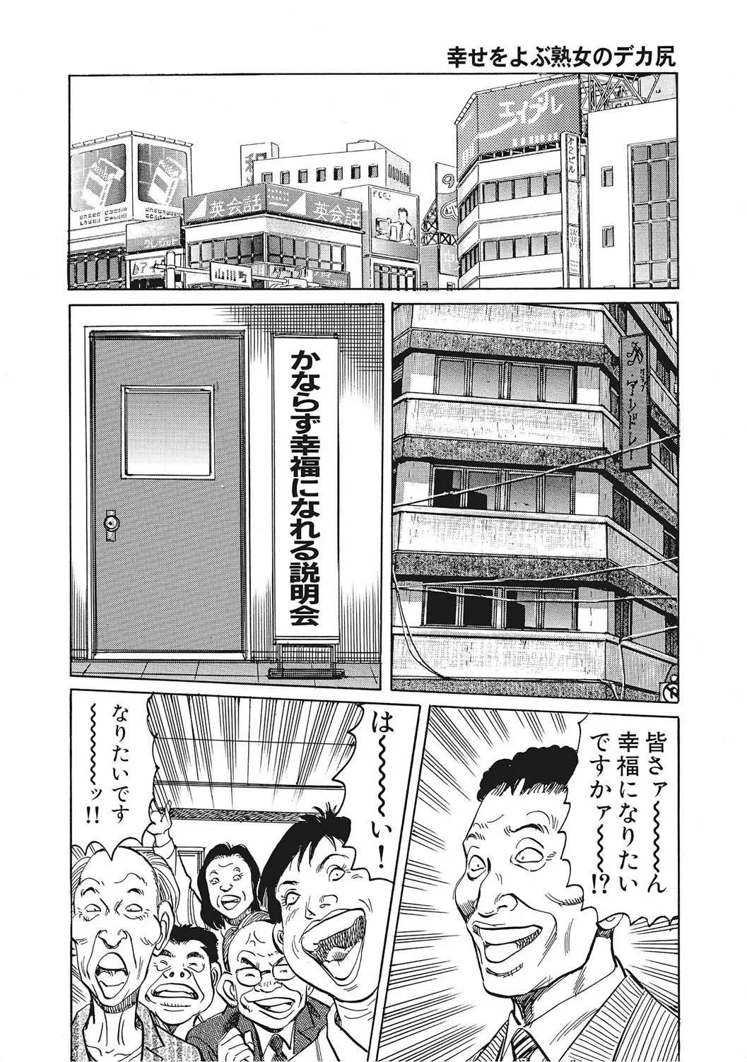 ヤリたい人妻たち Page.239