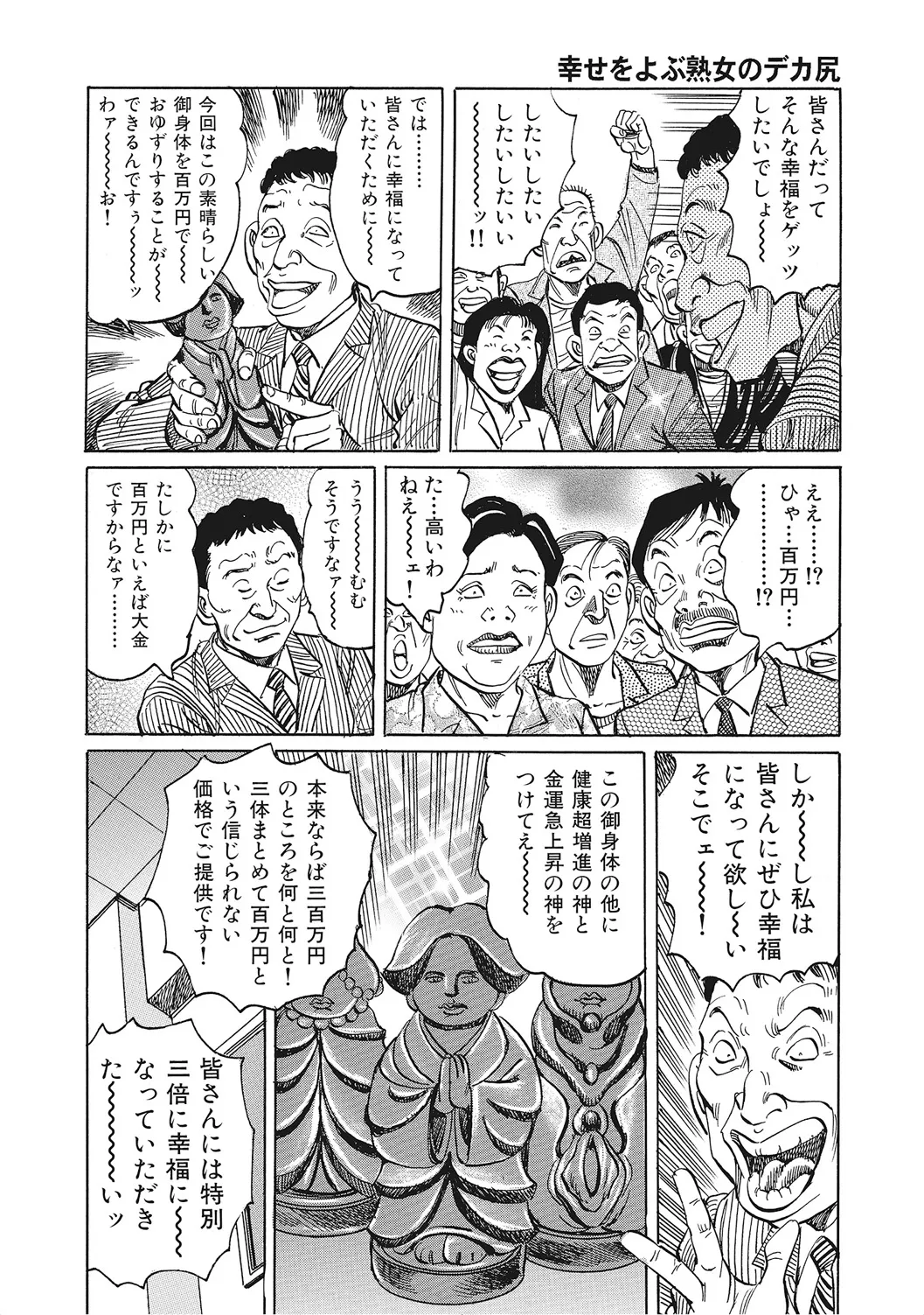 ヤリたい人妻たち Page.241