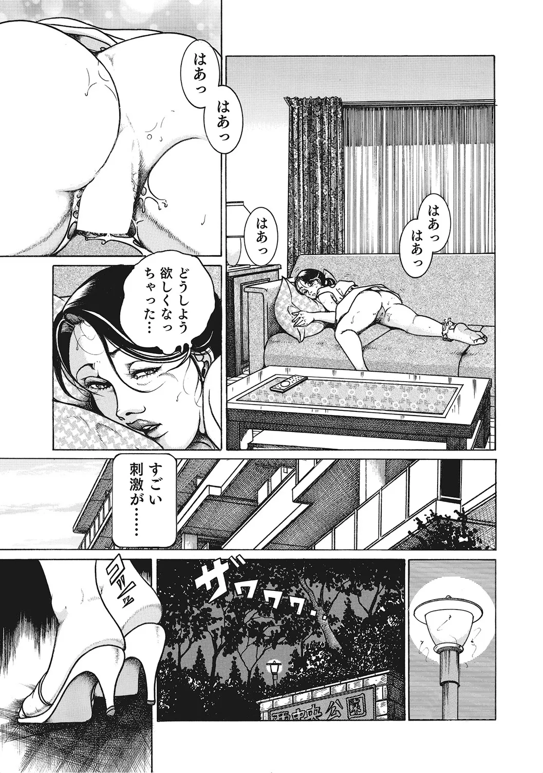 ヤリたい人妻たち Page.26