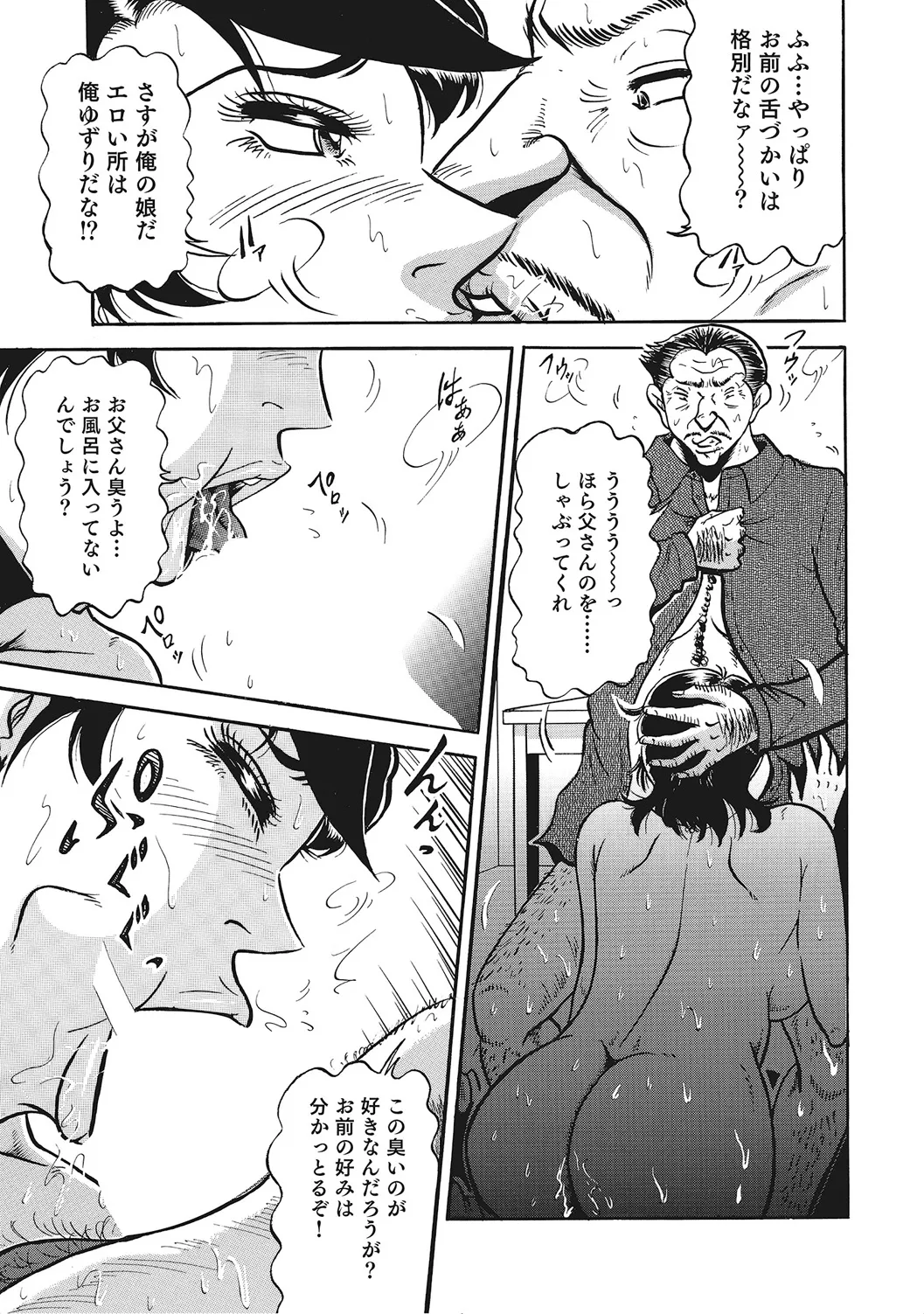 ヤリたい人妻たち Page.260