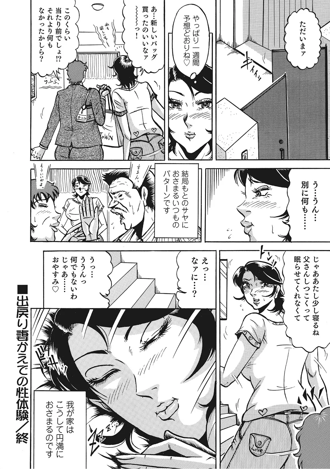 ヤリたい人妻たち Page.269
