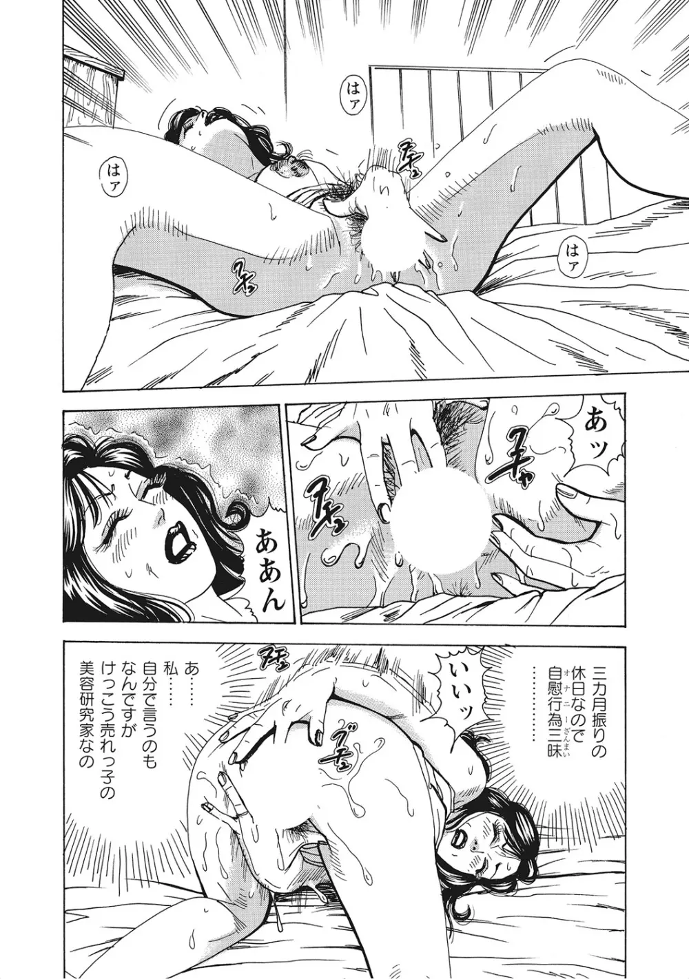 ヤリたい人妻たち Page.271