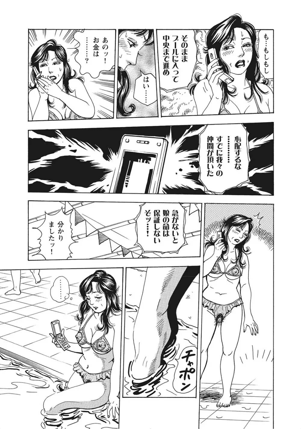 ヤリたい人妻たち Page.276