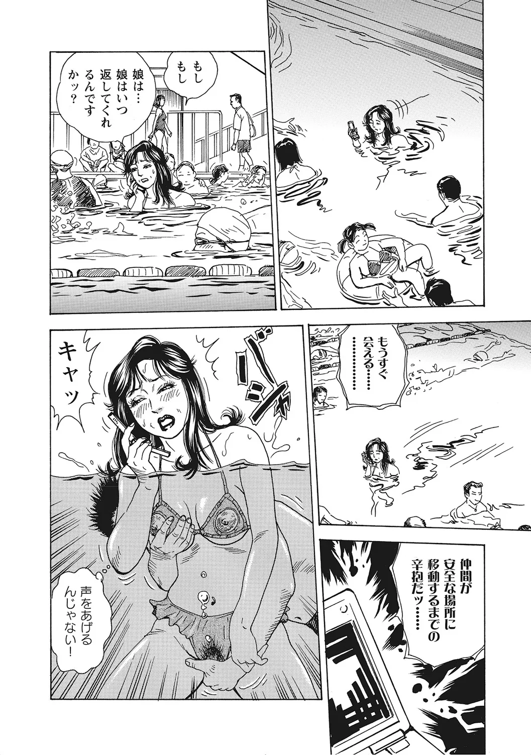 ヤリたい人妻たち Page.277