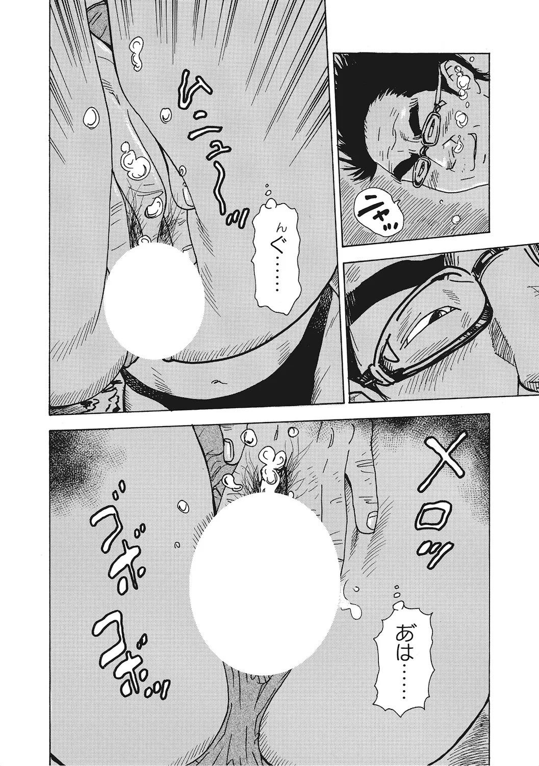 ヤリたい人妻たち Page.279