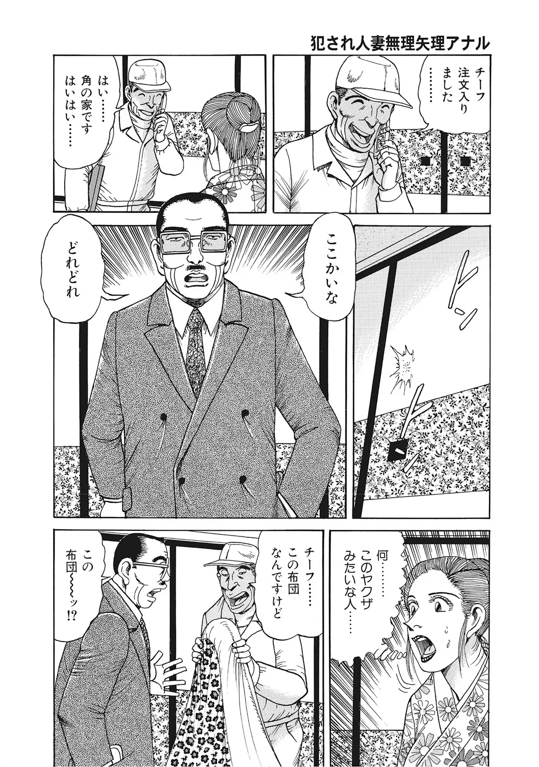 ヤリたい人妻たち Page.291