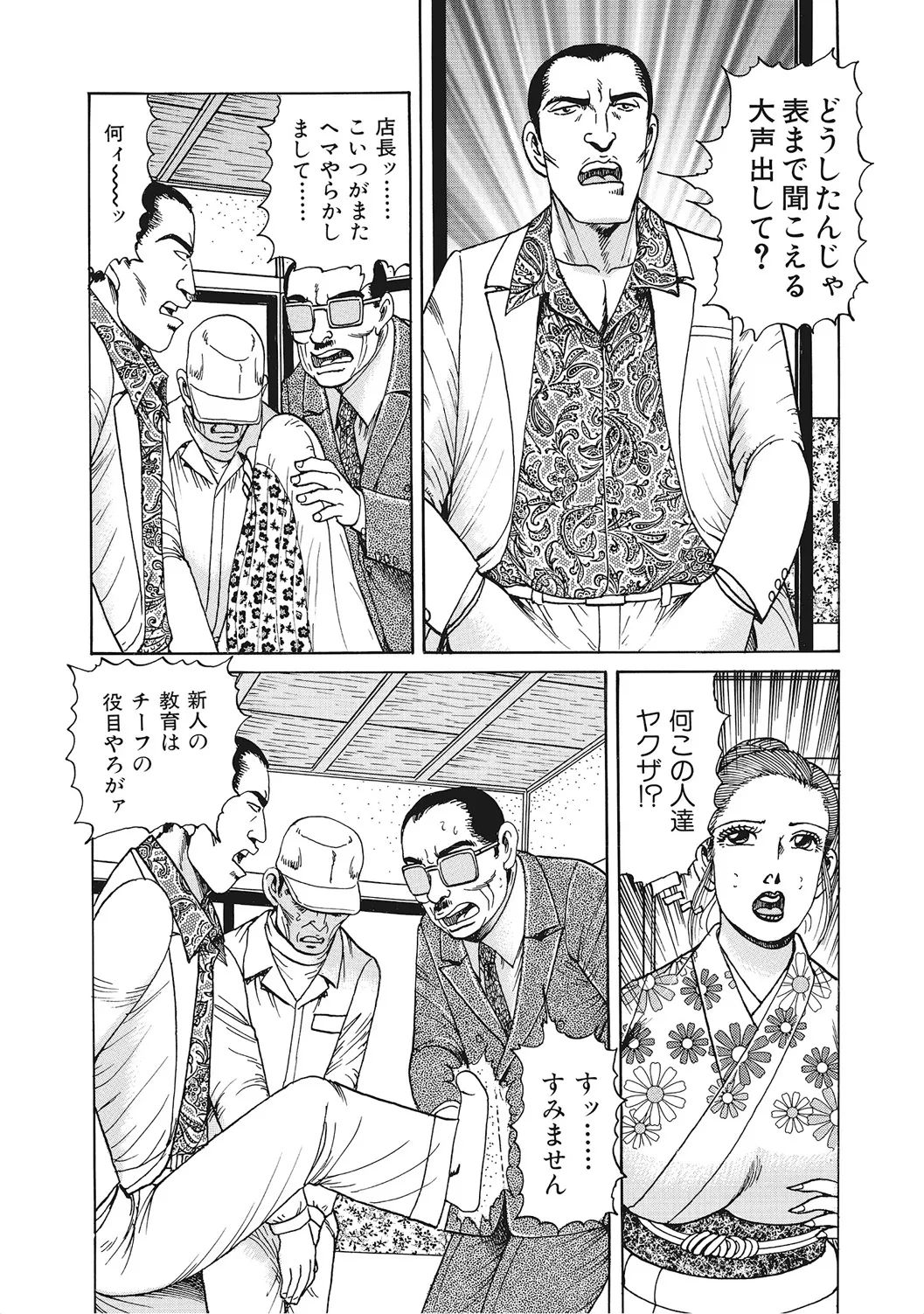 ヤリたい人妻たち Page.293