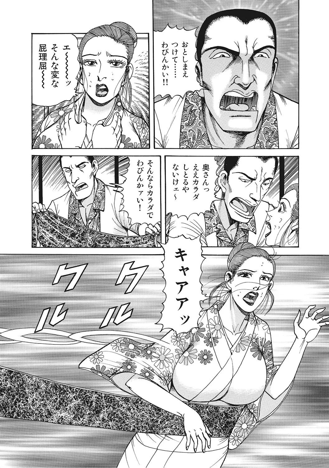 ヤリたい人妻たち Page.295