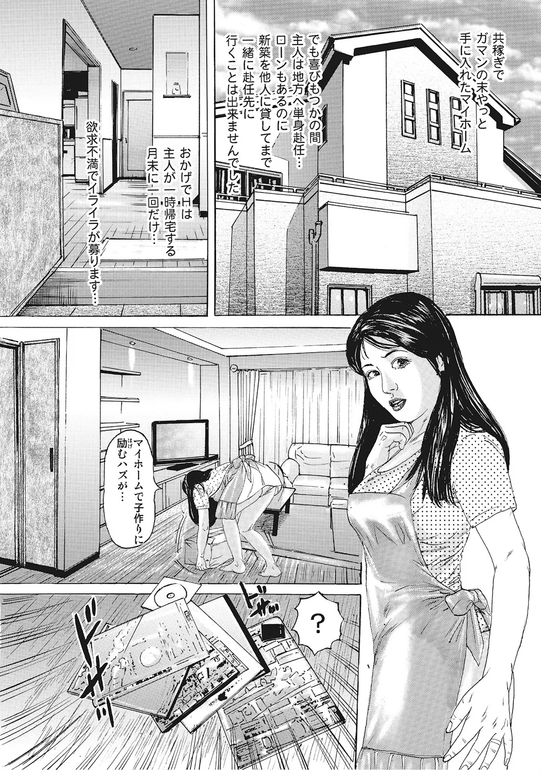ヤリたい人妻たち Page.3