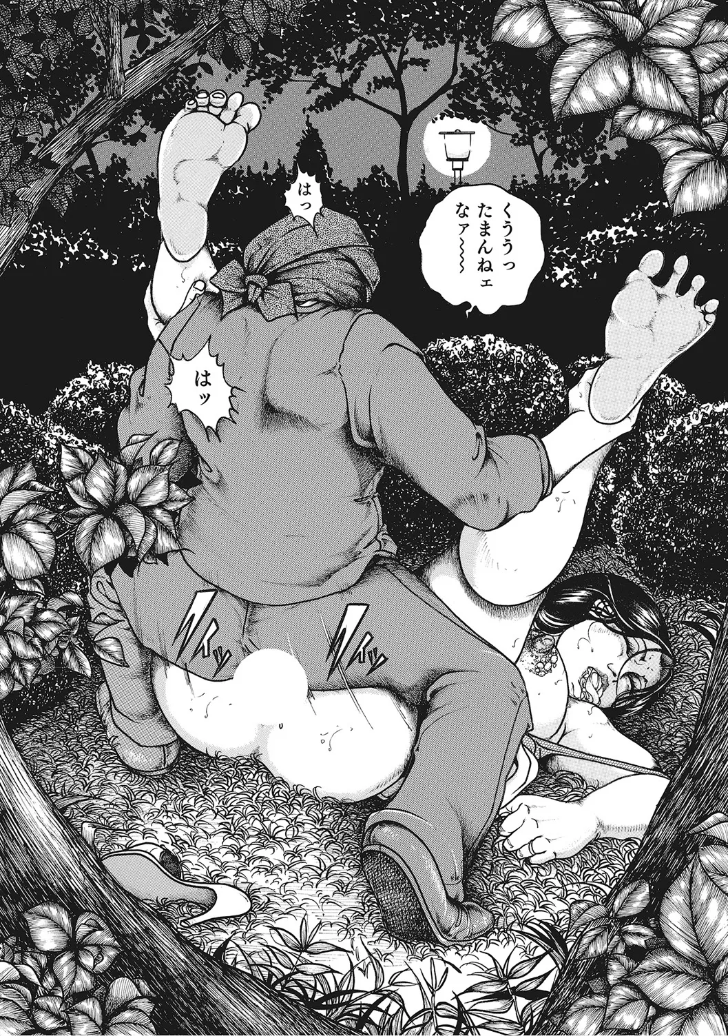 ヤリたい人妻たち Page.33
