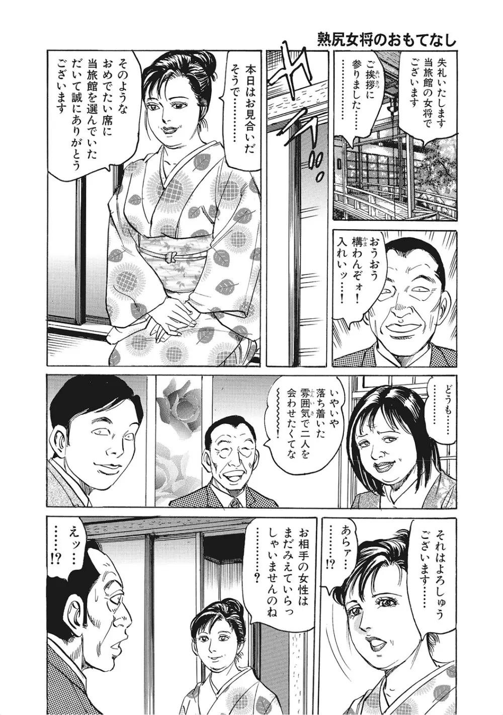 ヤリたい人妻たち Page.339