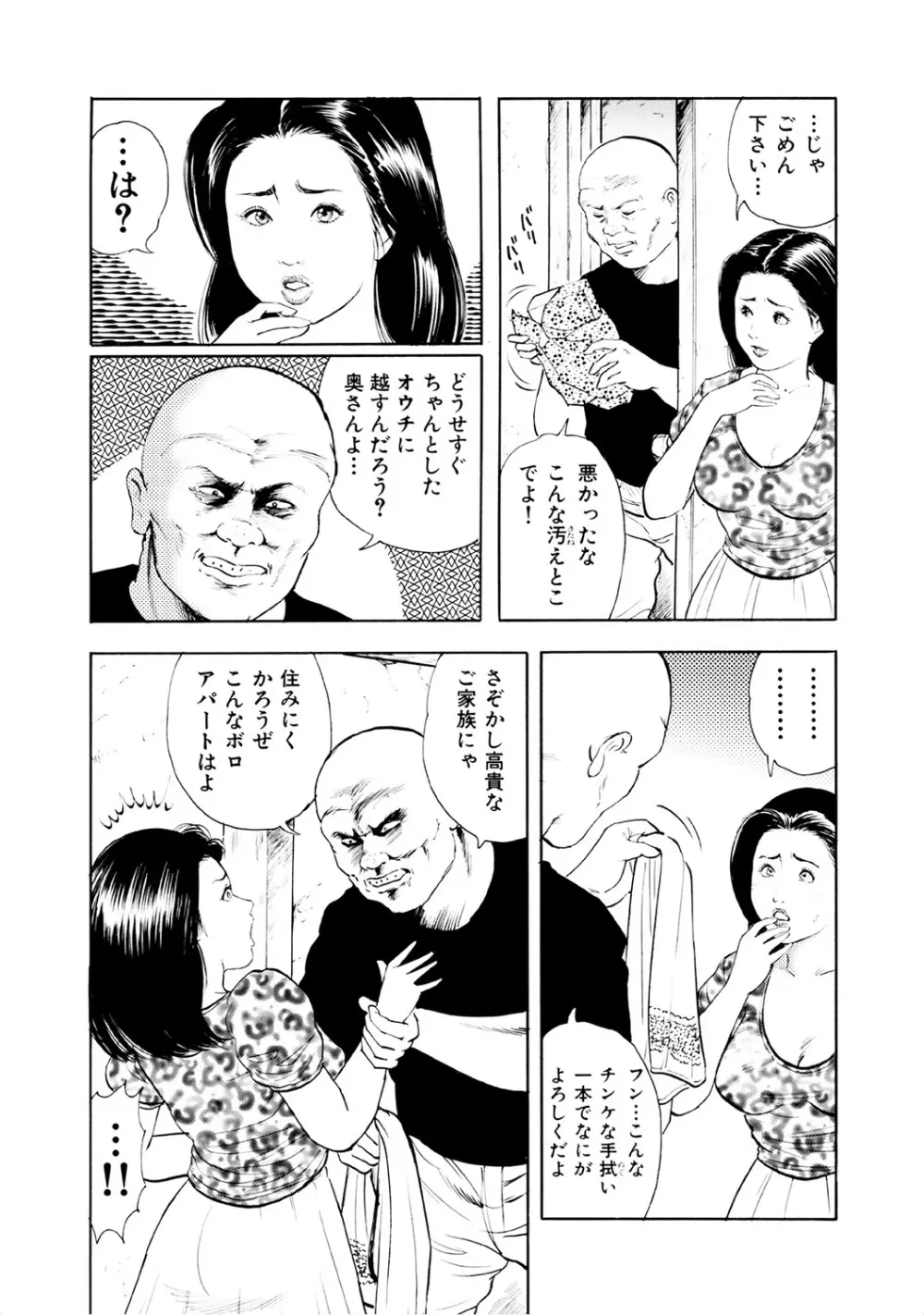 ヤリたい人妻たち Page.374