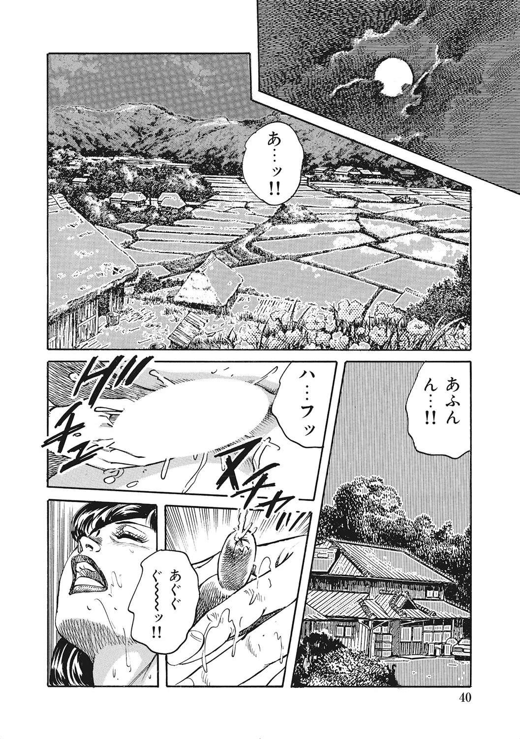 ヤリたい人妻たち Page.39