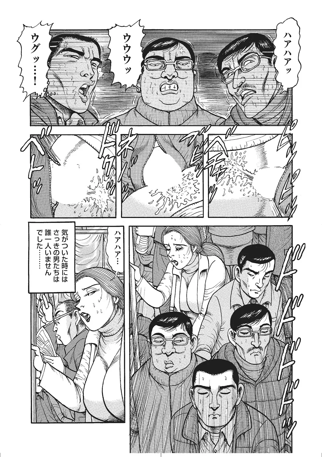 人妻のラブラブ日記 Page.103