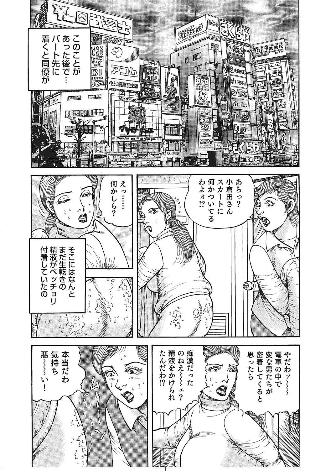 人妻のラブラブ日記 Page.104