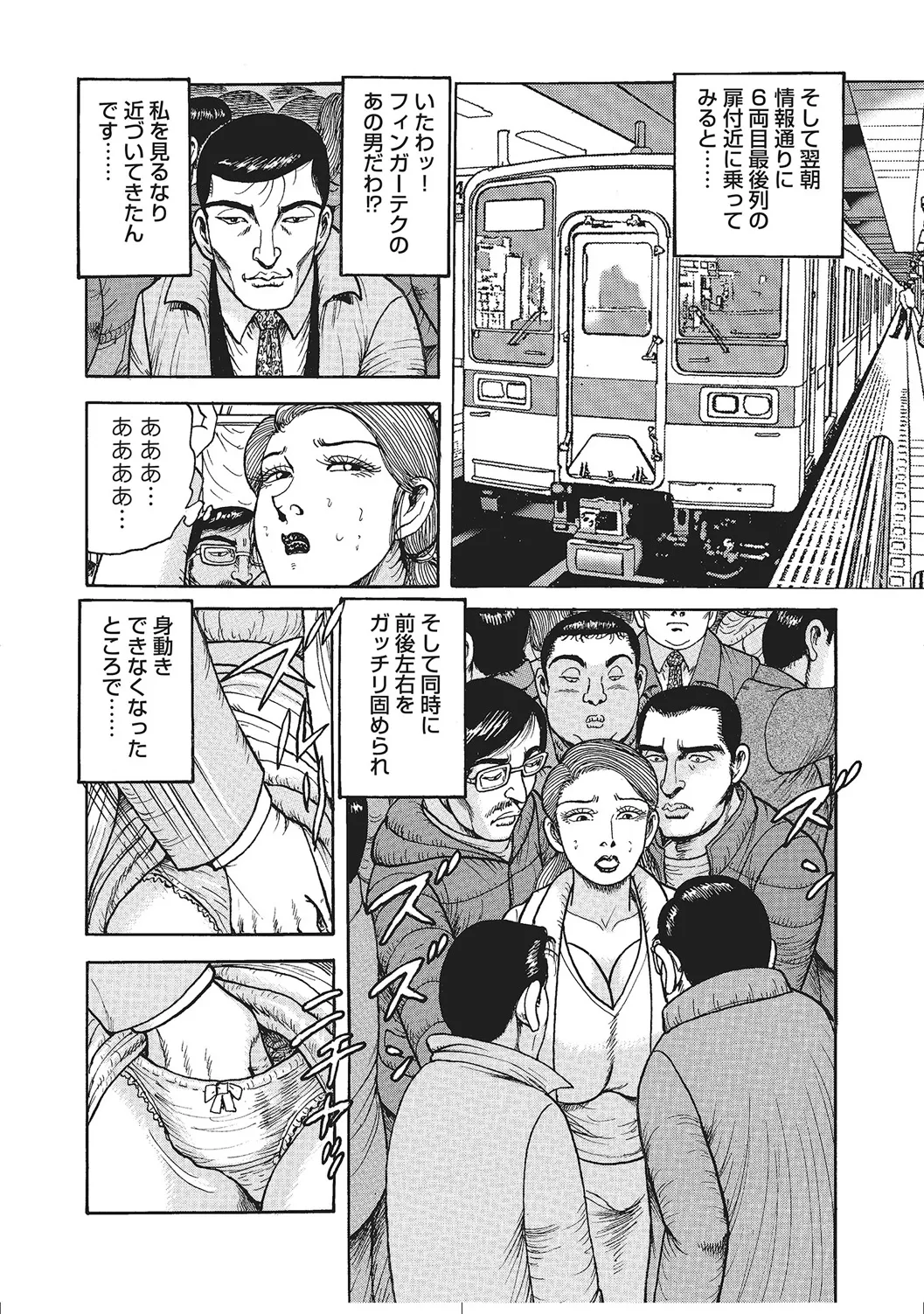 人妻のラブラブ日記 Page.107