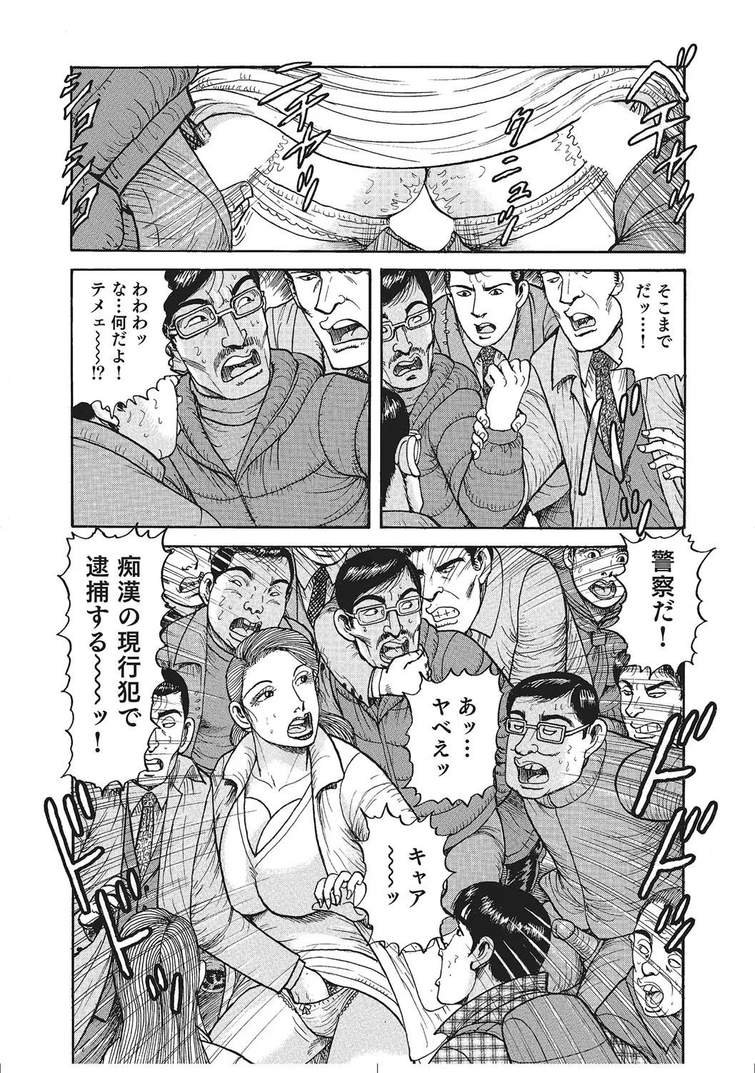 人妻のラブラブ日記 Page.109