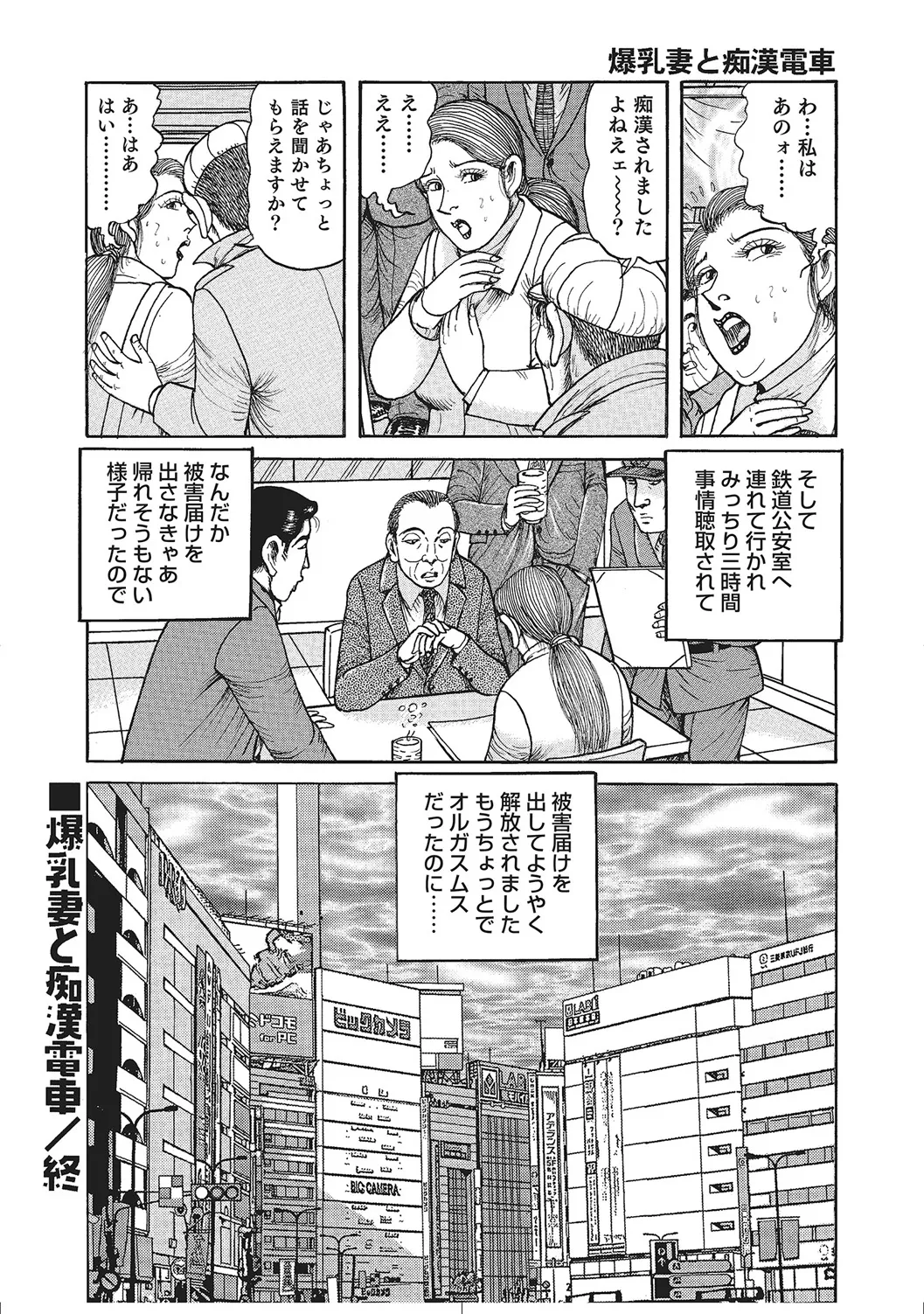 人妻のラブラブ日記 Page.111