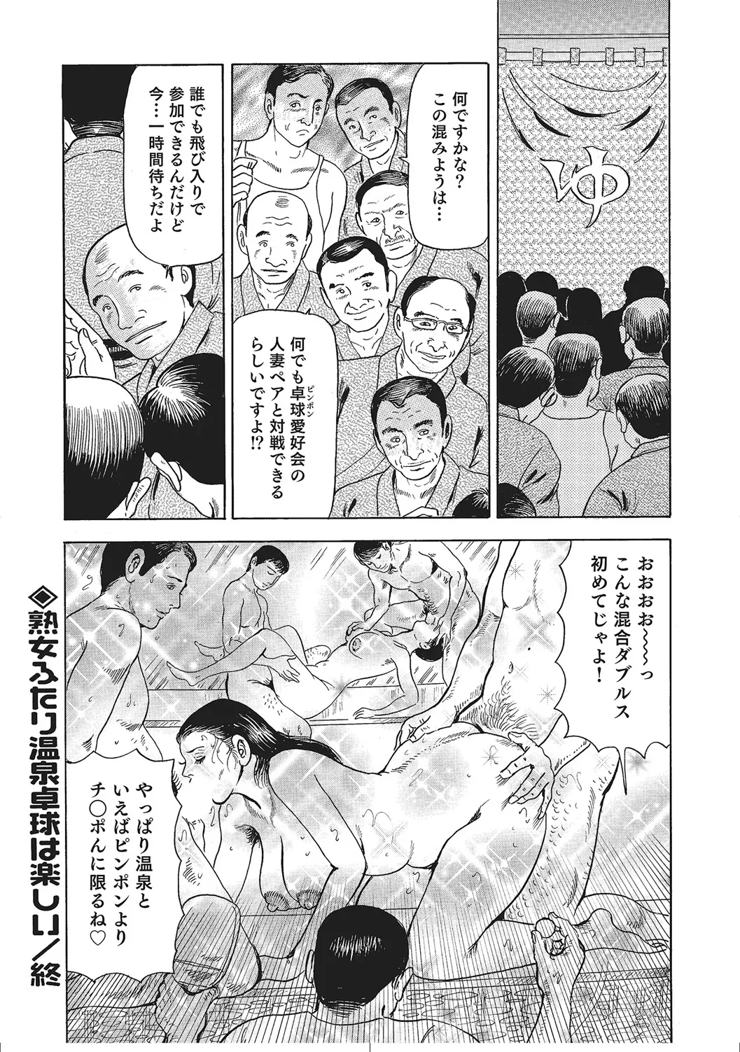 人妻のラブラブ日記 Page.127