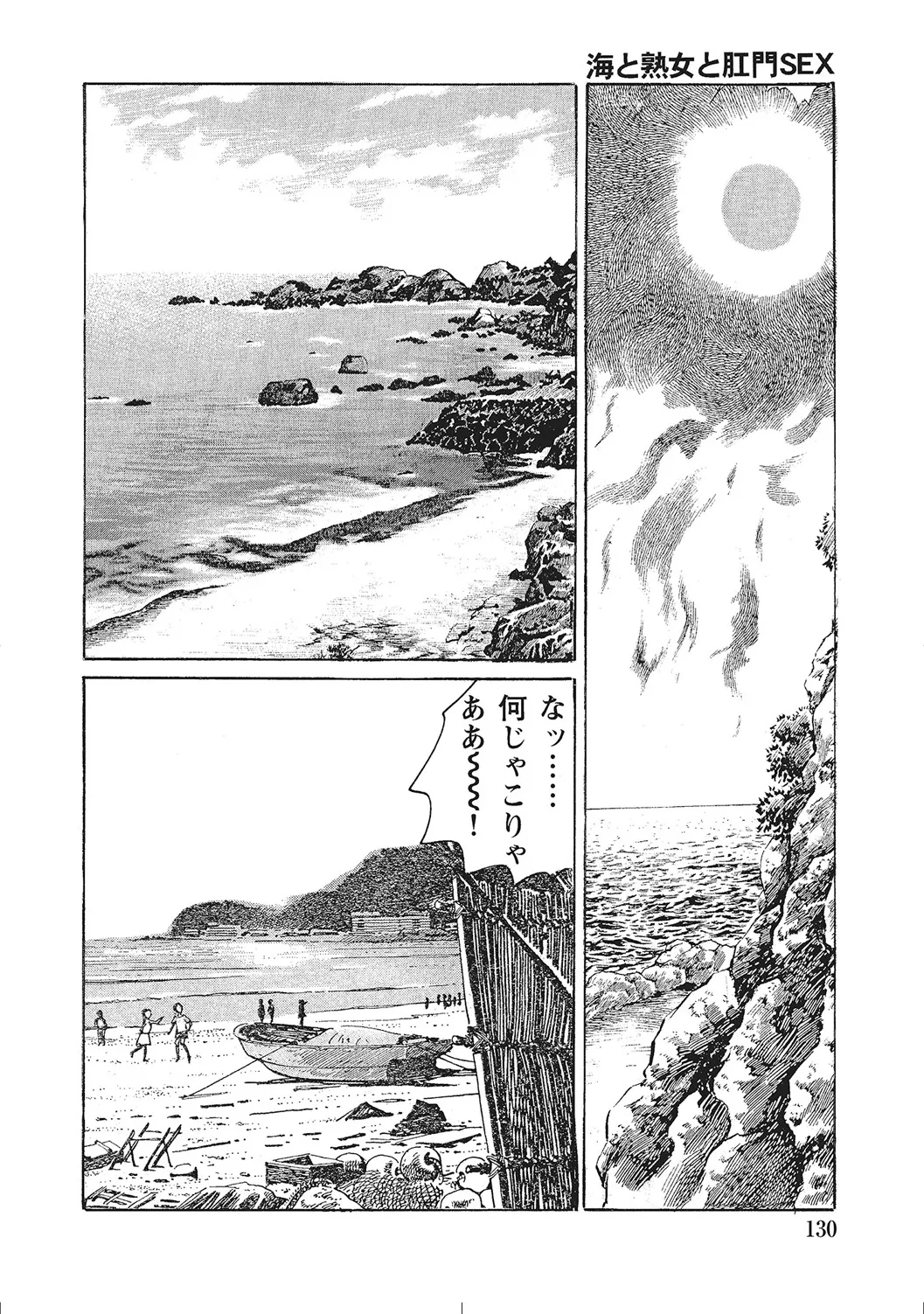 人妻のラブラブ日記 Page.129