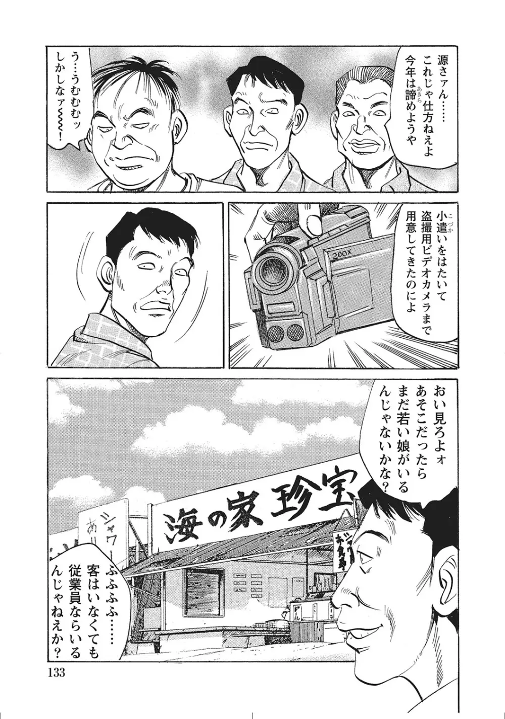 人妻のラブラブ日記 Page.132