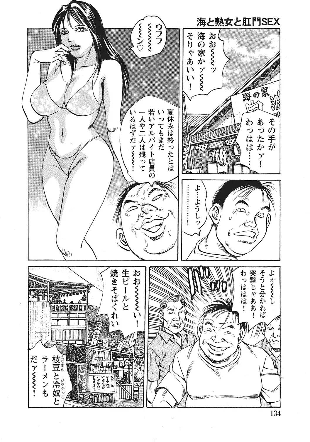 人妻のラブラブ日記 Page.133