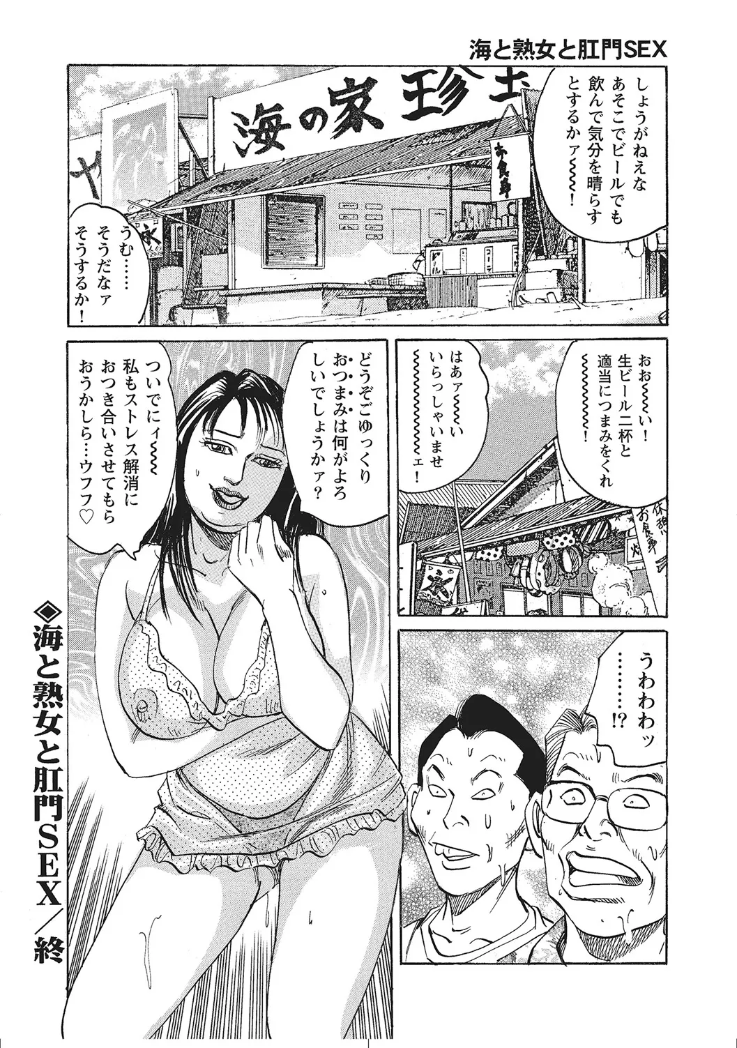 人妻のラブラブ日記 Page.151