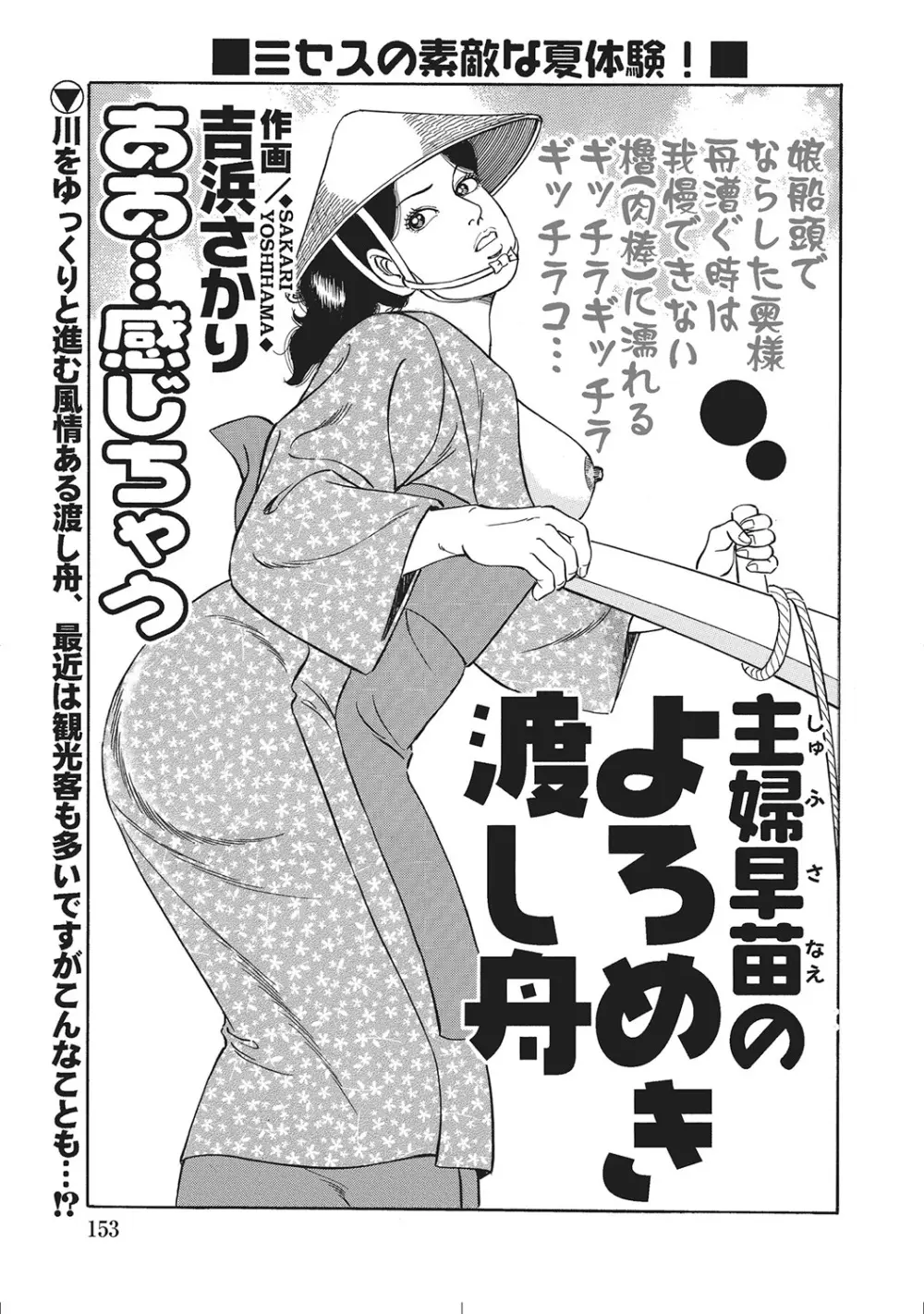 人妻のラブラブ日記 Page.152
