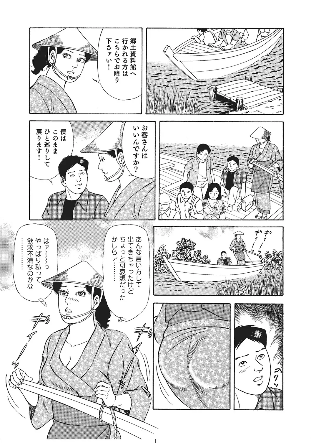 人妻のラブラブ日記 Page.158