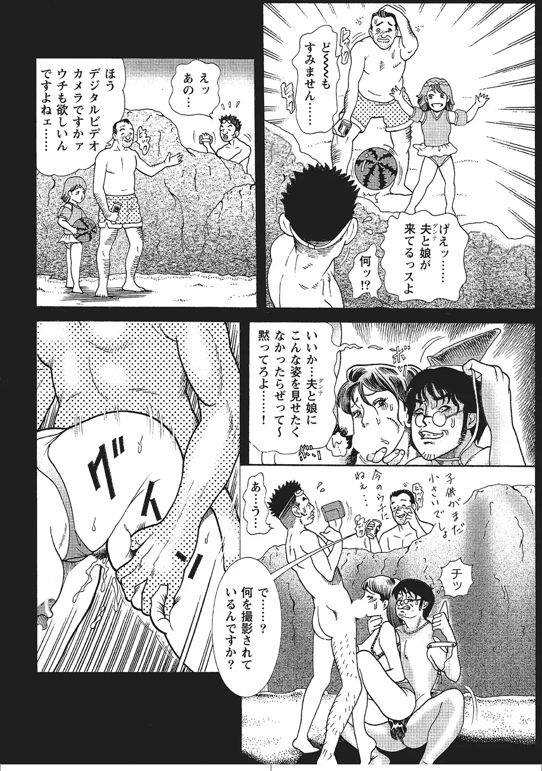 人妻のラブラブ日記 Page.17