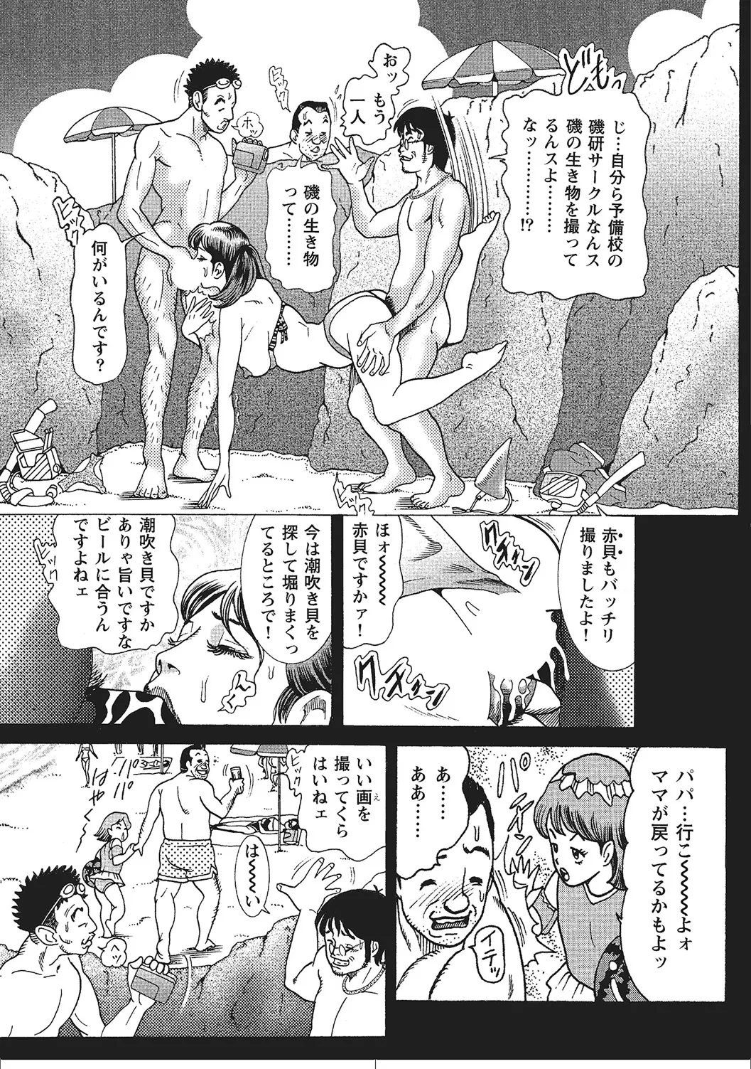 人妻のラブラブ日記 Page.18